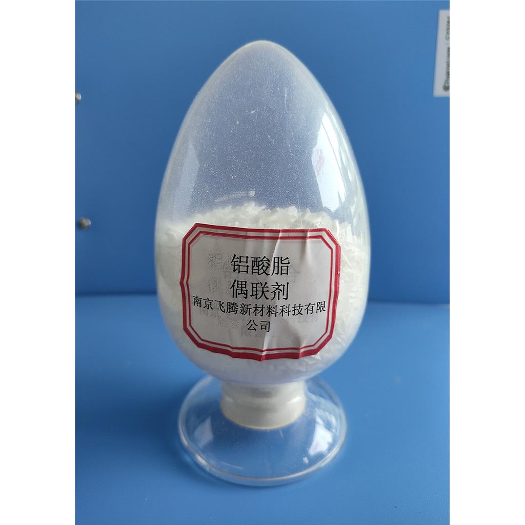 铝酸酯偶联剂,aluminate coupling agent