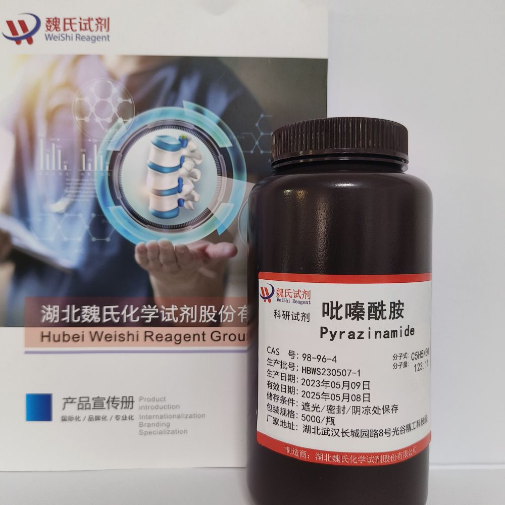 吡嗪酰胺,Pyrazinamide