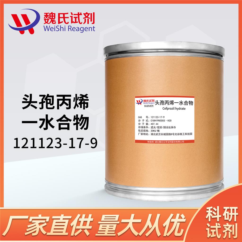 頭孢丙烯,Cefprozilhydrate