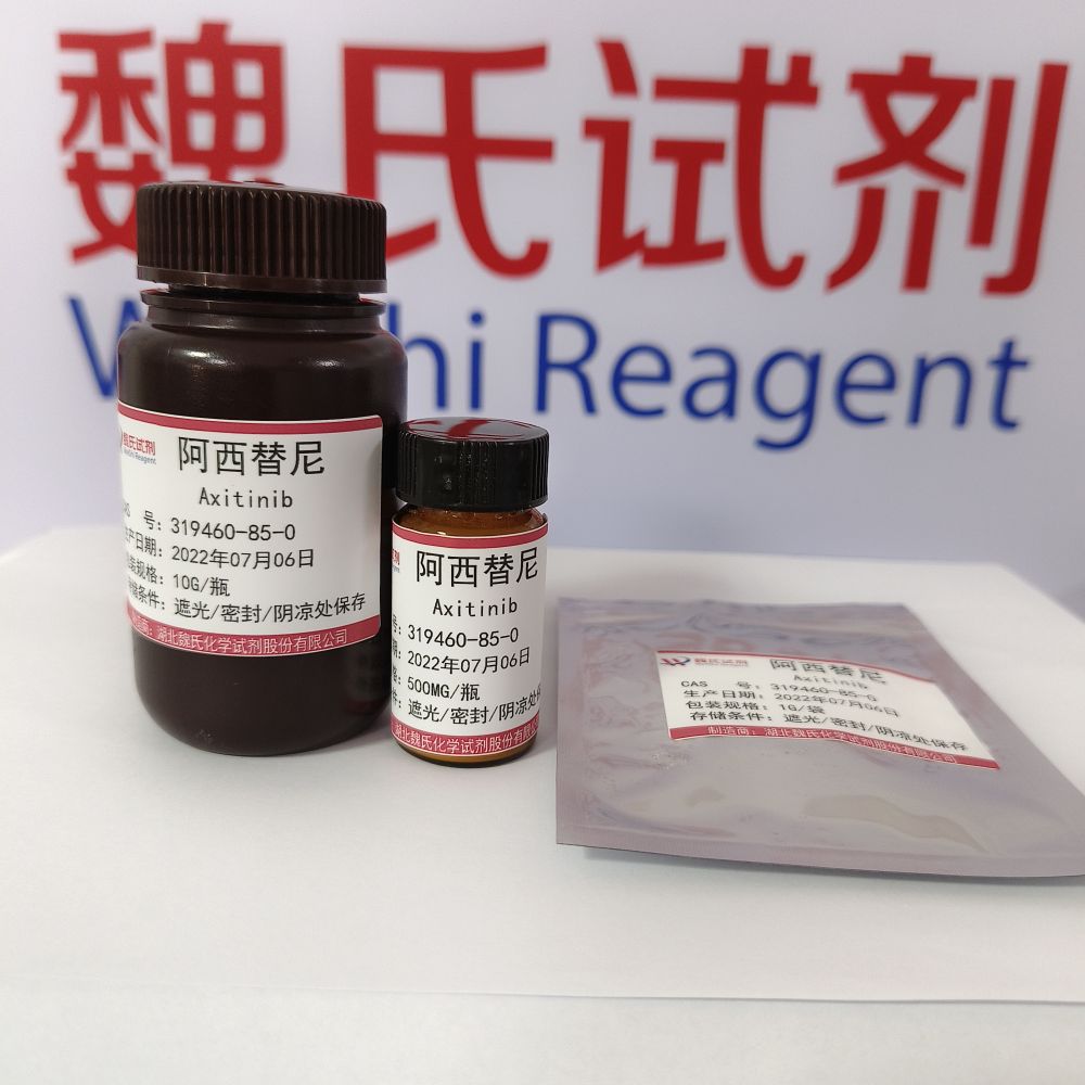 阿西替尼,Axitinib