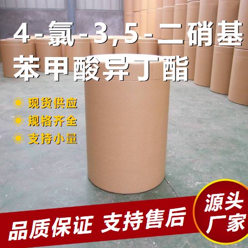 4-氯-3,5-二硝基苯甲酸異丁酯,4-CHLORO-3,5-DINITRO-BENZOICACIDISOBUTYLESTER