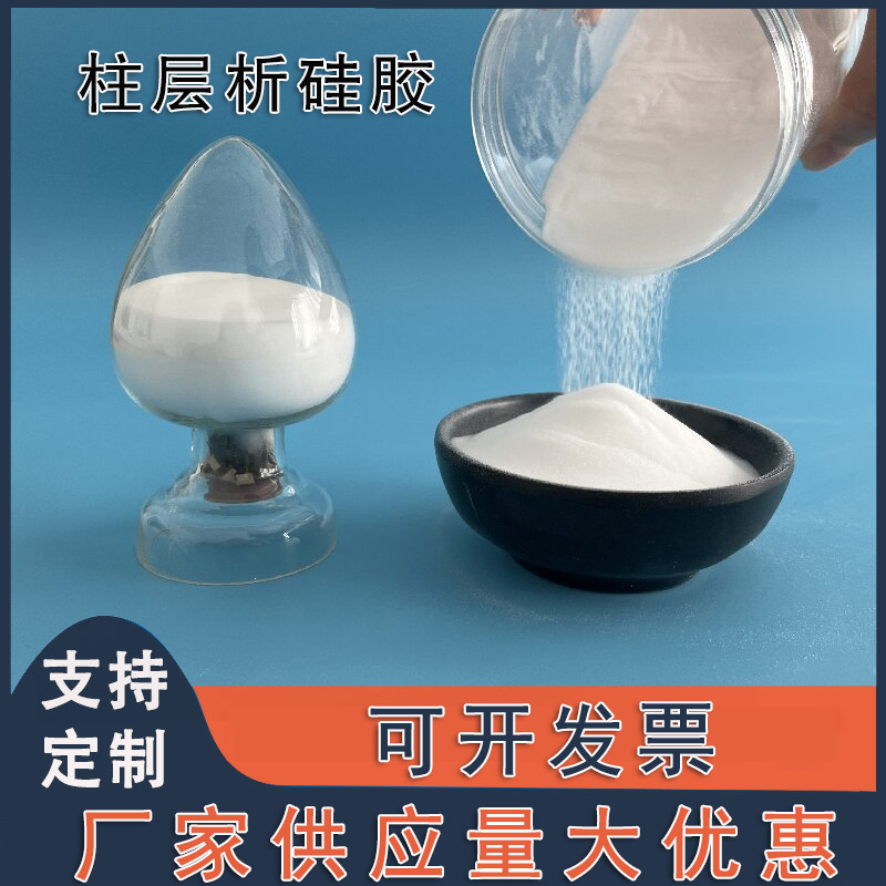 柱层析硅胶,silica gel