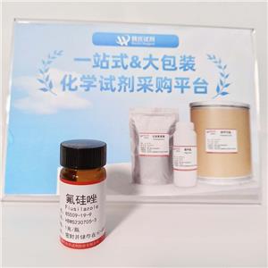 氟硅唑,Flusilazole