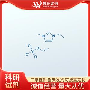 魏氏试剂  1-乙基-3-甲基咪唑硫酸乙酯—342573-75-5
