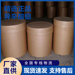 助剂 异辛酸铝 印刷油墨增稠剂制备聚合物 30745-55-2 