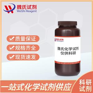 BOC-L-3-NITROPHENYLALANINE—131980-29-5 魏氏试剂