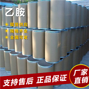   乙胺 蓄电池陶瓷表面活性促进剂 75-04-7 