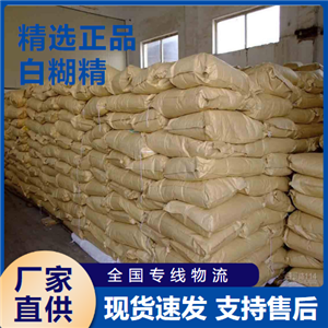   白糊精 黏合剂增加韧性磨具磨料 9004-53-9 