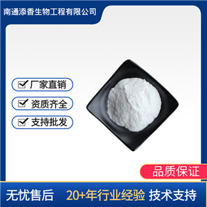 西安海藻糖,Xian Trehalose