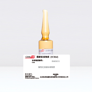 CRM鸿蒙标准物质/酸性红溶液标准物质100μg/mL5mL