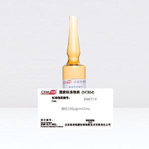 CRM鸿蒙标准物质/新红100μg/mL5mL