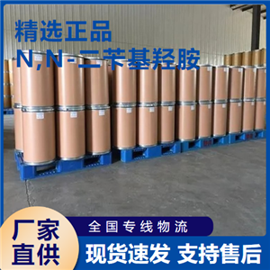  吉业升货源 N,N-二苄基羟胺 抗氧剂橡胶塑料用 621-07-8 