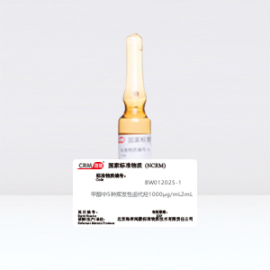 甲醇中5種揮發(fā)性鹵代烴1000μg/mL2mL