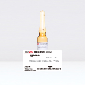 CRM鸿蒙标准物质/甲醇中22种挥发性有机化合物（TVOC）溶液标准物质GB/T18883-20222.5mg/L、5mg/L、10mg/L 20mg/L 50mg/L 100mg/L+空白1mL