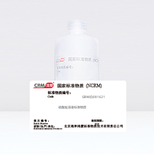 CRM鸿蒙标准物质/硫酸盐溶液标准物质1000μg/mL500mL