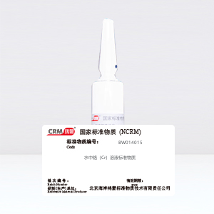 CRM鸿蒙标准物质/水中铬（Cr）溶液标准物质100μg/mL20mL