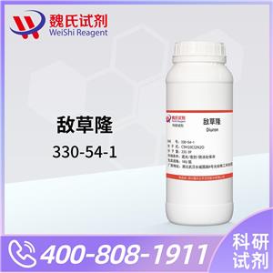 敵草隆—330-54-1