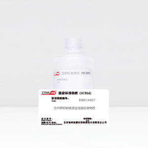 CRM鸿蒙标准物质/水中钾、钙、钠、镁混合溶液标准物质100μg/mL 100mL