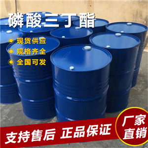  零售 磷酸三丁酯 萃取剂阻燃性增塑 126-73-8 