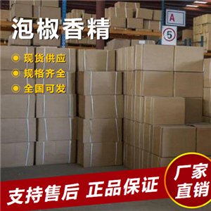  源頭企業(yè) 泡椒香精 食品添加劑增加風(fēng)味  