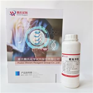 氰氟草酯,Cyhalofop-butyl