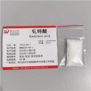 钆特酸,Gadoteric acid