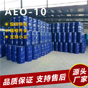   AEO-10 111-09-3 乳化剂降粘剂白色油状 