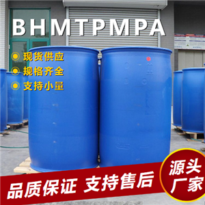   BHMTPMPA 34690-00-1 螯合型阻垢剂医药中间体 