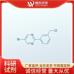 魏氏试剂   5-溴-2-[3-(氯甲基)苯基]嘧啶—1100598-50-2
