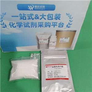 吡格列酮,Pioglitazone HCL