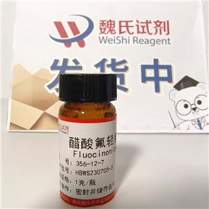 醋酸氟轻松,Fluocinonide
