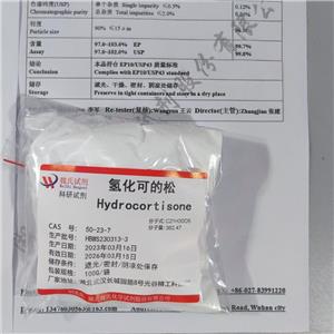 氢化可的松,Hydrocortisone