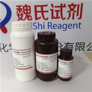 帕米磷酸二鈉,Disodium pamidronate