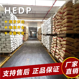   HEDP 作為阻垢劑金屬腐蝕抑制劑 2809-21-4 