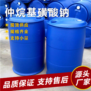  专业 仲烷基磺酸钠 68188-18-1 渗透剂洗涤剂精炼剂 专业