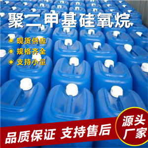 聚二甲基硅氧烷,PolydimettIylsiloxane