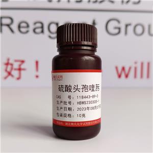 硫酸头孢喹肟,Cefquinome sulfate