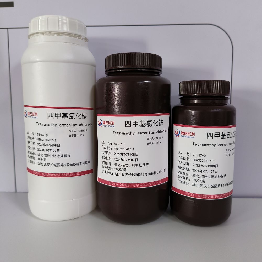 四甲基氯化銨,Tetramethylammonium chloride