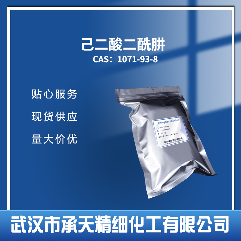 己二酸二酰肼,Adipic dihydrazide