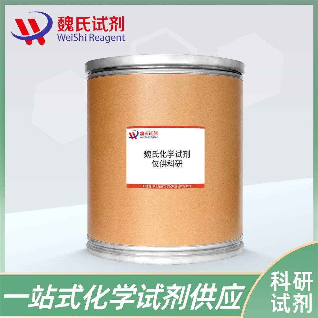 苄基三苯基氯化鏻,Benzyltriphenylphosphonium chloride