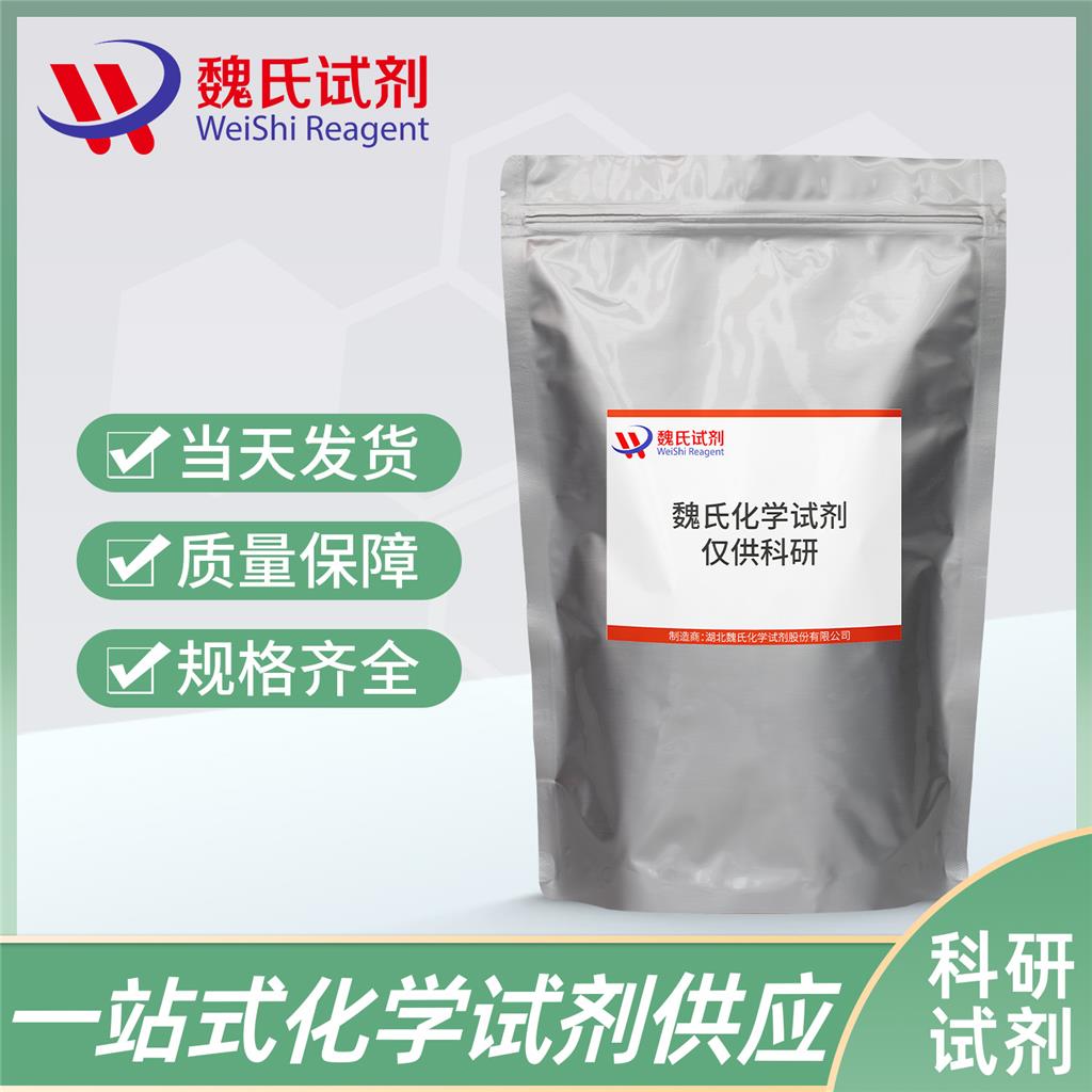 福辛普利钠,Fosinopril sodium