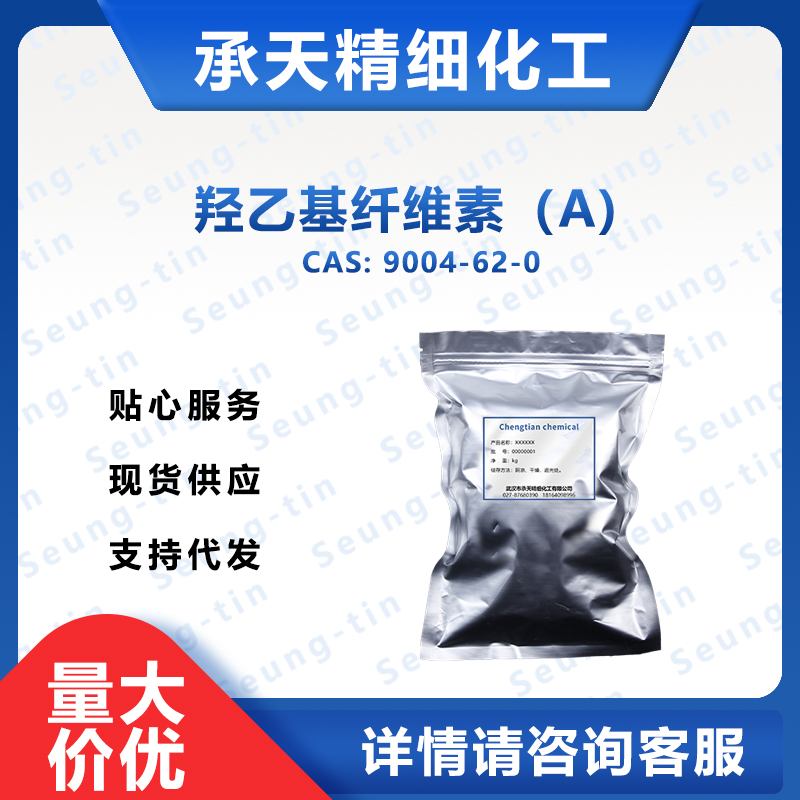 羟乙基纤维素,Hydroxyethyl Cellulose