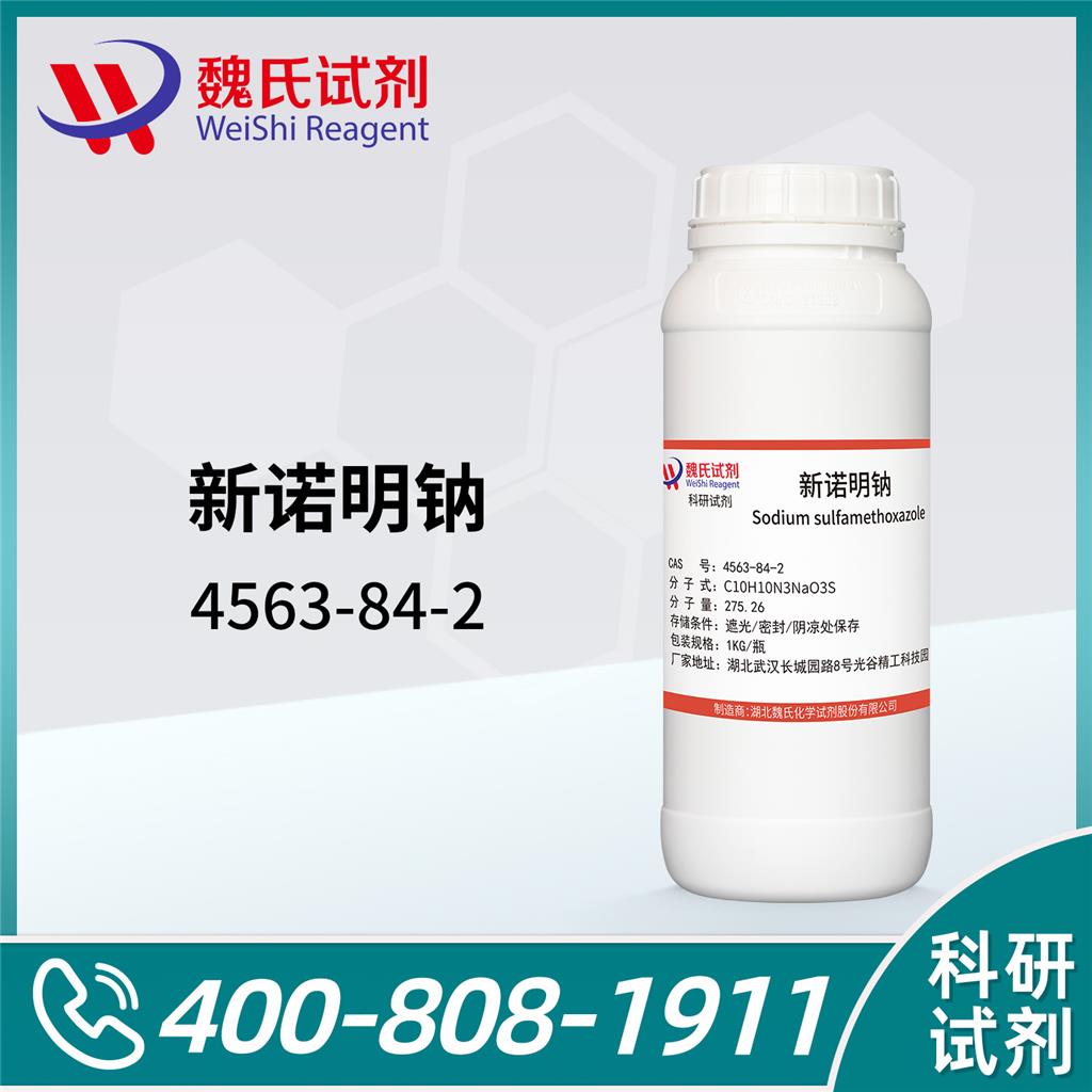 新諾明鈉,Sodium N-(5-methylisoxazol-3-yl)sulphanilamidate