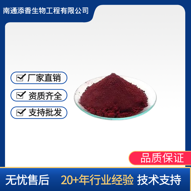 吡啶甲酸鉻,Picolinic acid chromium