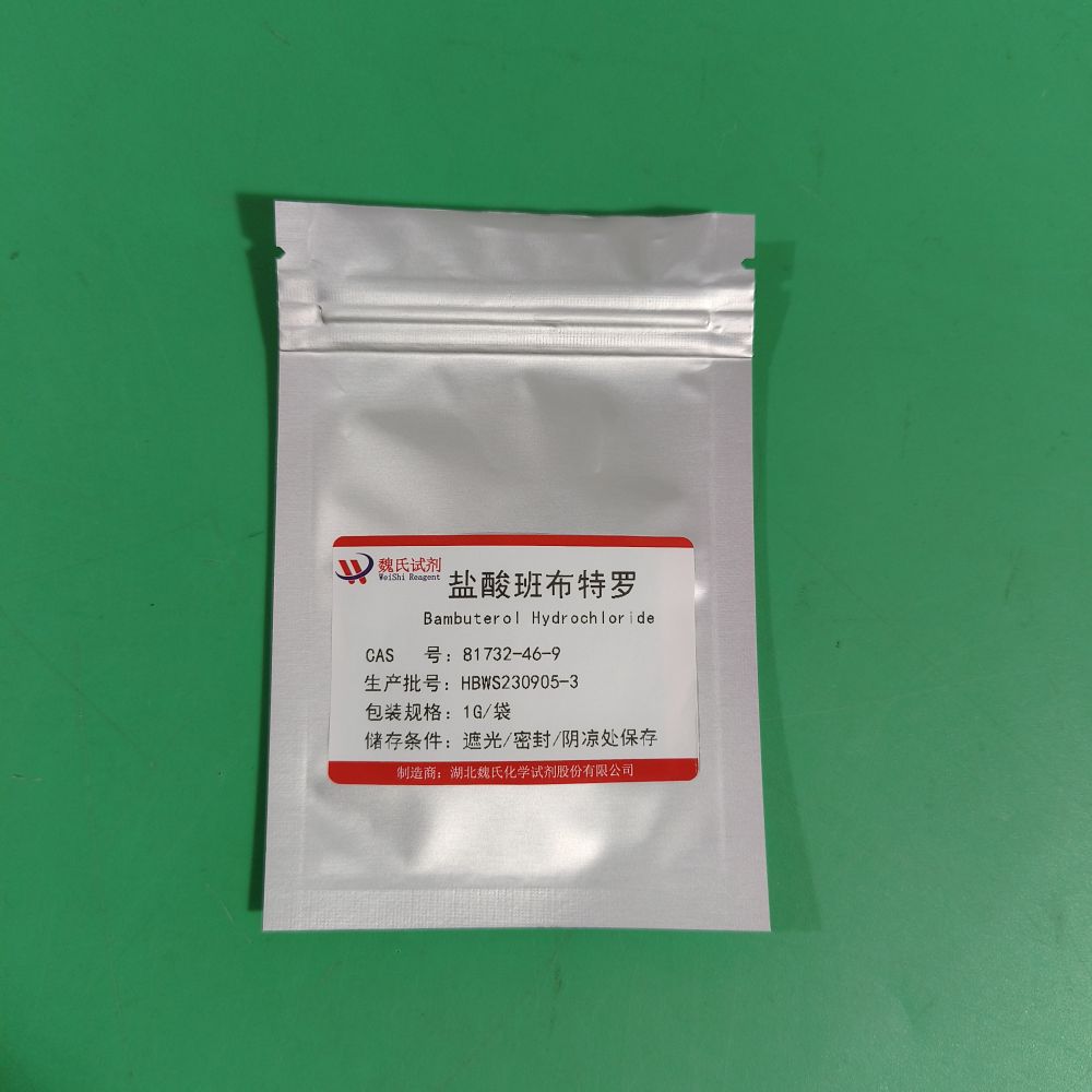 鹽酸班布特羅,Bambuterol hydrochloride