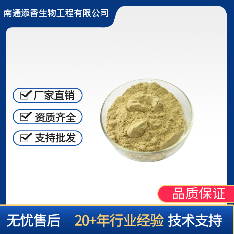 富硒酵母用途,Selenium-enriched yeast