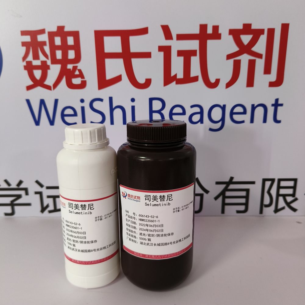 司美替尼,Selumetinib