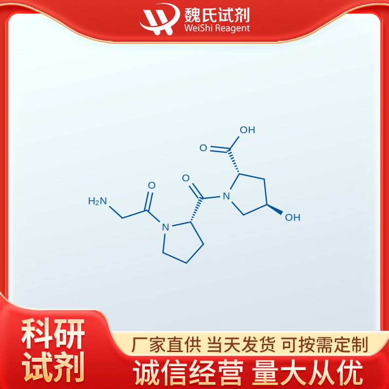 三肽-29,H-GLY-PRO-HYP-OH