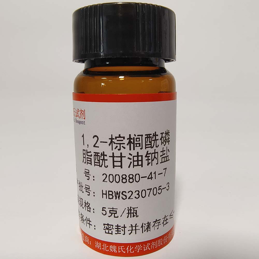 1,2-十四酰磷脂酰甘油(鈉鹽),1,2-dipalmitoyl-sn-glycero-3-phospho-(1'-rac-