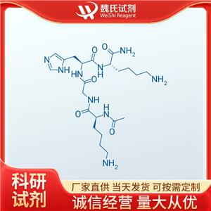 乙酰基四肽-3,Acetyl tetrapeptide-3